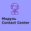 communigate_contactcenter