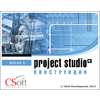 csoft_project_studiocs_construction