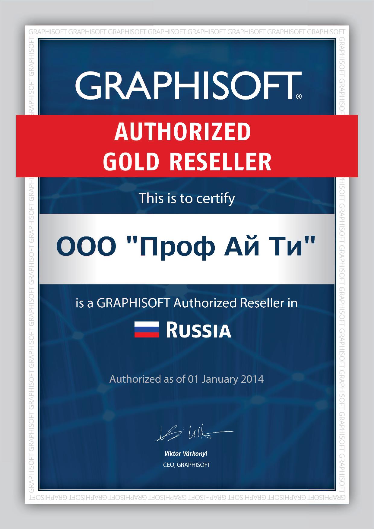 Сертификат Graphisoft