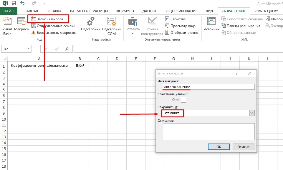 ARCHICAD & Excel