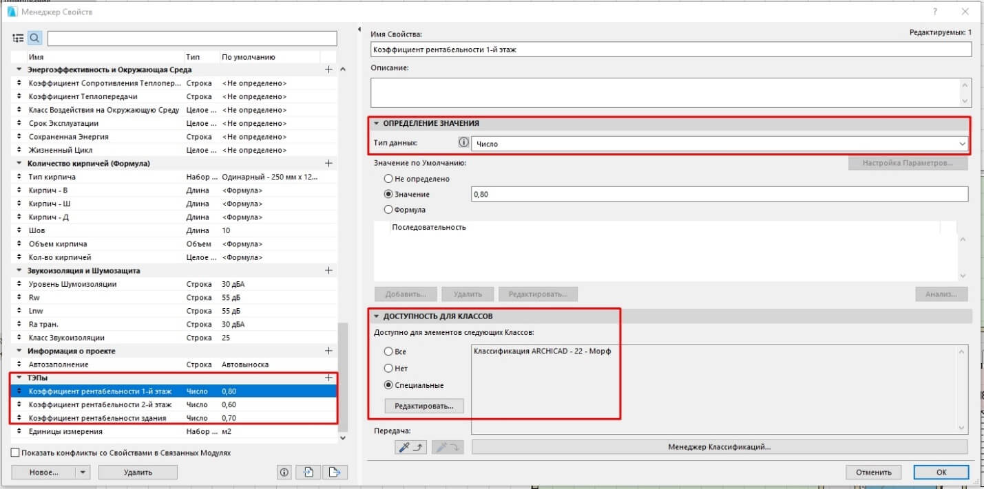 ARCHICAD & Excel