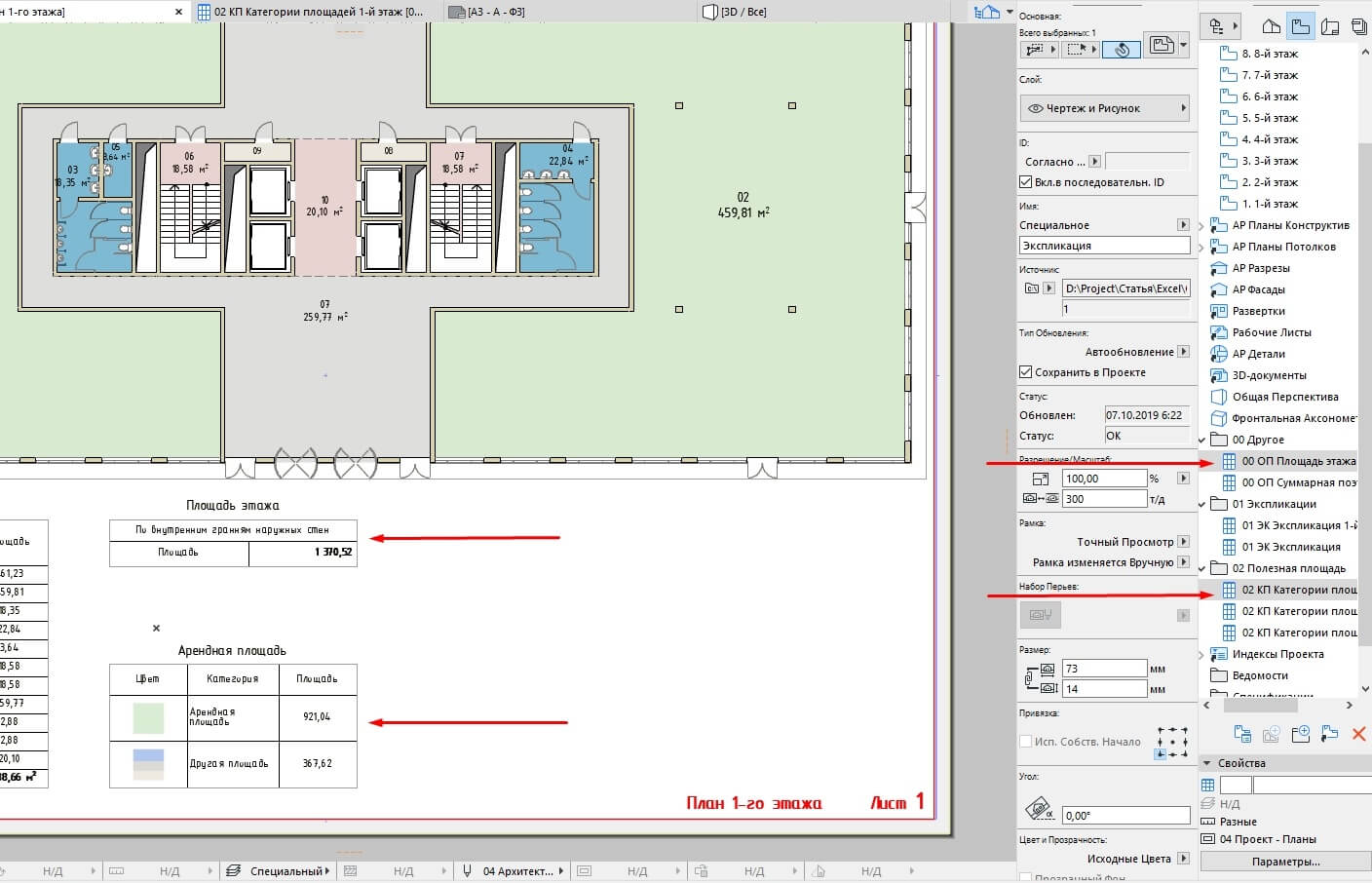 ARCHICAD & Excel