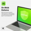 Dr.Web Katana (Business Edition)